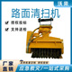 挖机加装 液压清扫机多用路面清障机环卫路面施工清扫刷