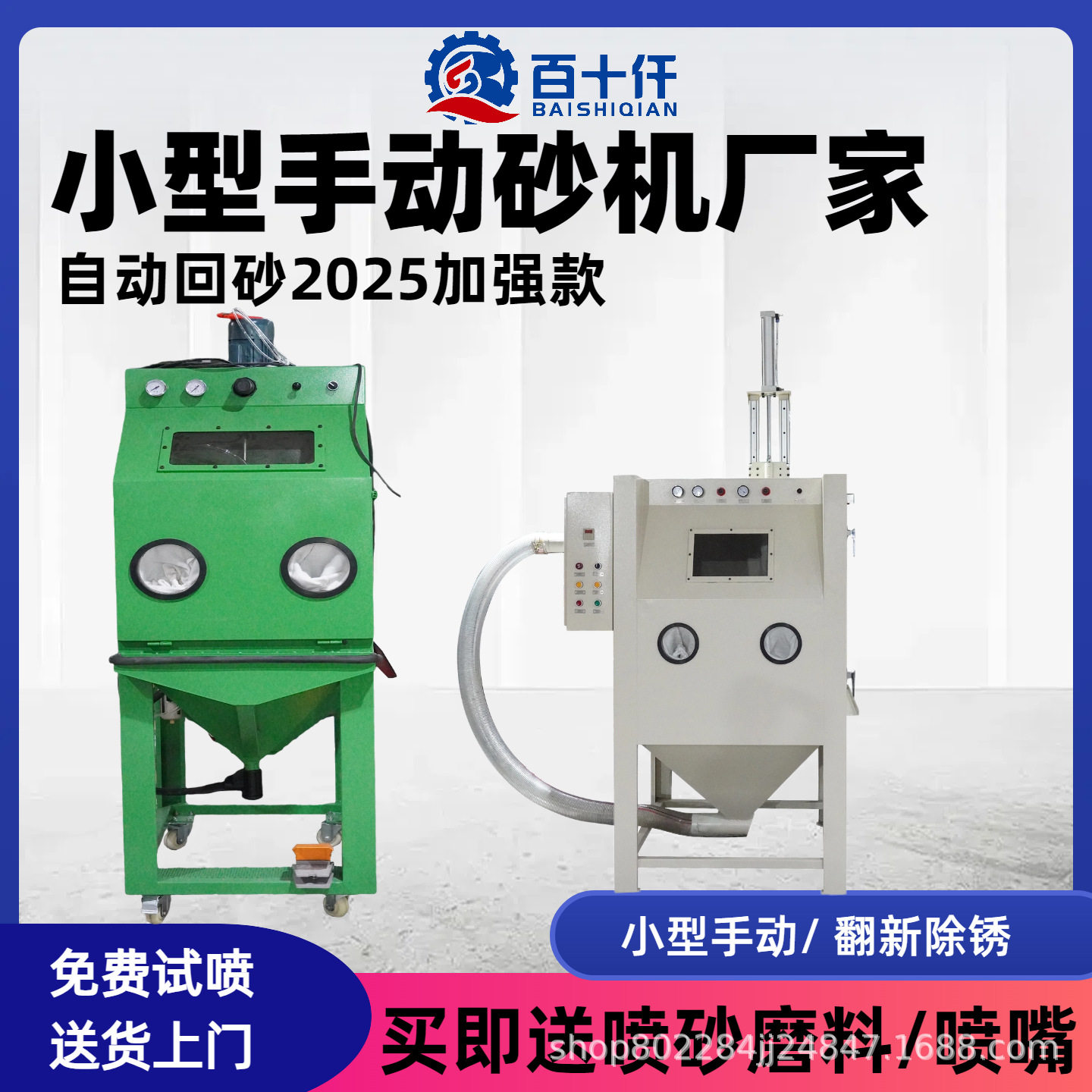 小型自动除锈除漆抛光喷砂机