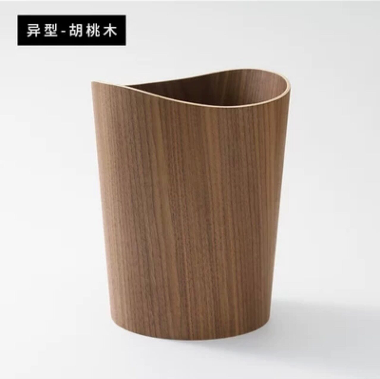 北欧日式木质垃圾桶简约家用创意收纳桶客厅卧室垃圾筒办公室纸篓