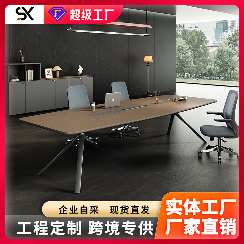 现代简约小型长方形会议桌椅组合