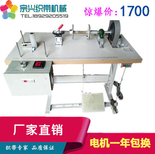 电子计数卷辘机纺织盘带机