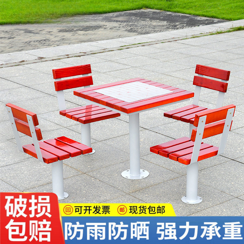 公园不锈钢象棋椅小区户外休闲防腐木桌椅室外一桌四椅实木