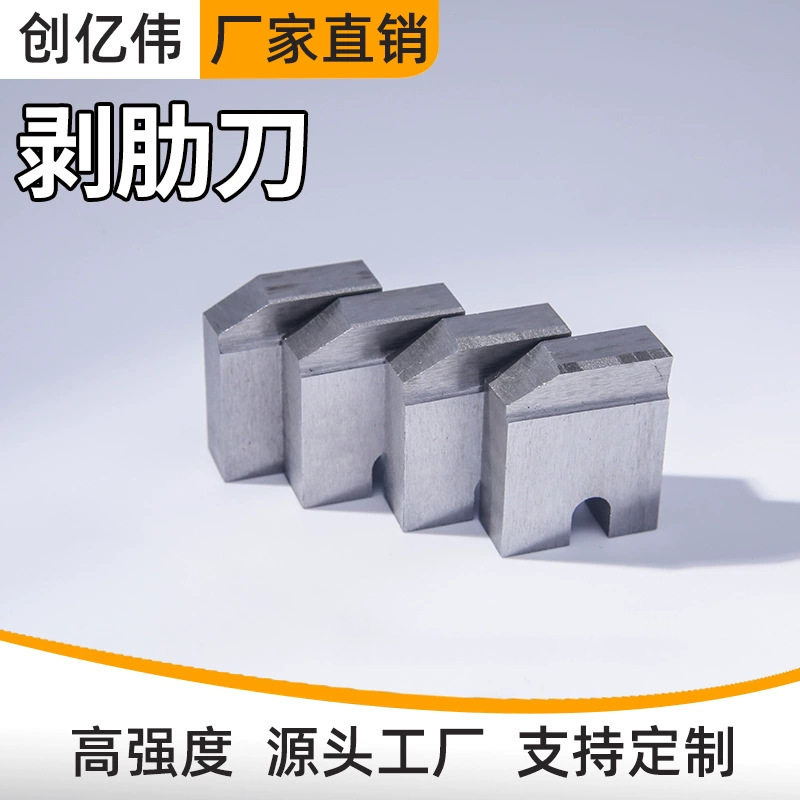 钢筋滚丝机剥肋刀片车丝机配件滚丝轮刀片偏心轴刀座垫片套丝通用