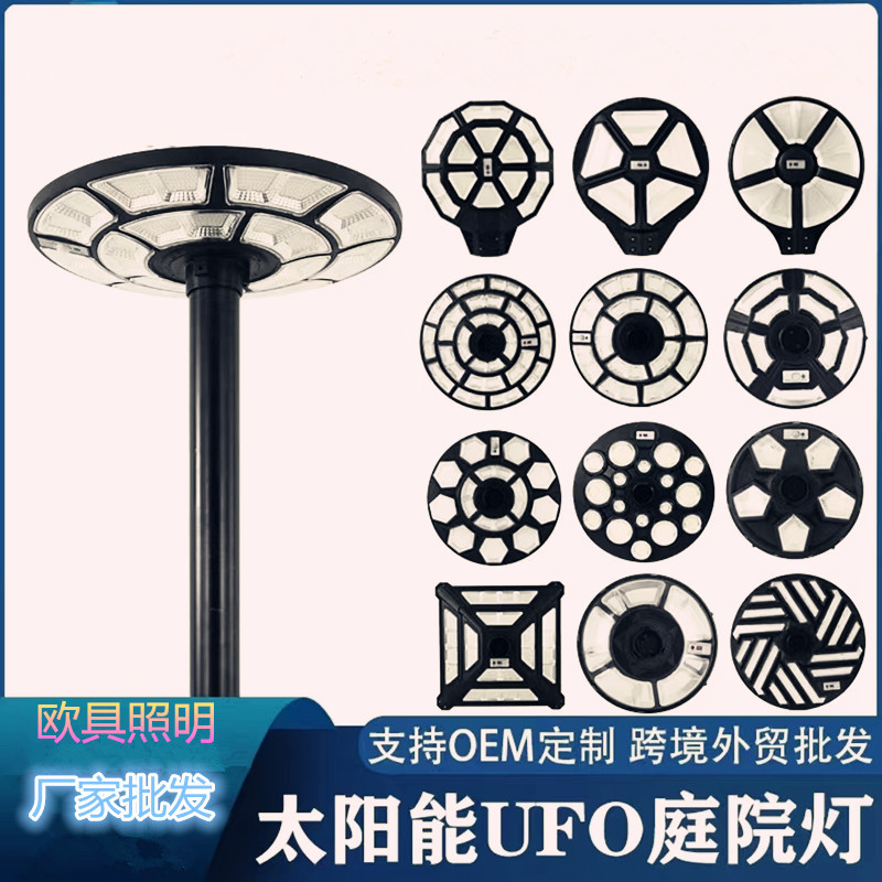 跨境UFO太阳能飞碟灯led户外别墅小区广场景观防水一体感应庭院灯