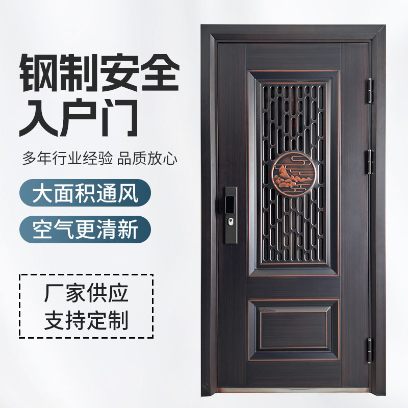 甲级防盗入户门中门纱窗密码锁
