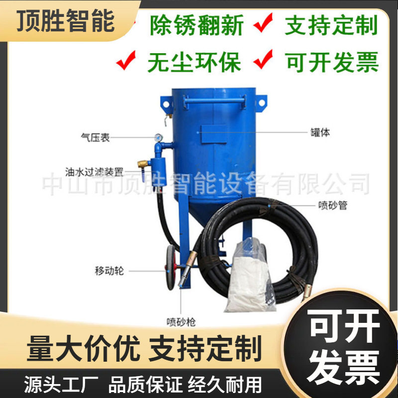 钢结构喷砂机 喷砂除锈设备 户外打砂机 高压移动打砂罐