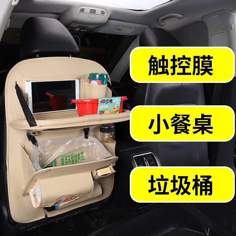 车用收纳袋小餐桌垃圾桶置物 车载小桌板后排 储物收纳挂袋纸巾盒