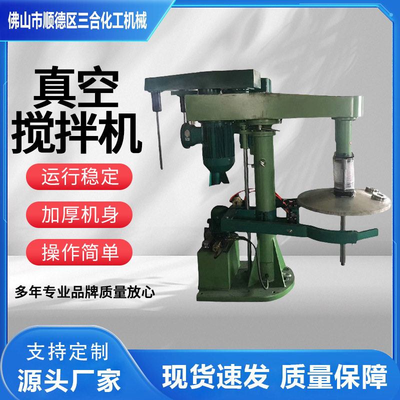 不锈钢液压分散机真空脱泡密封