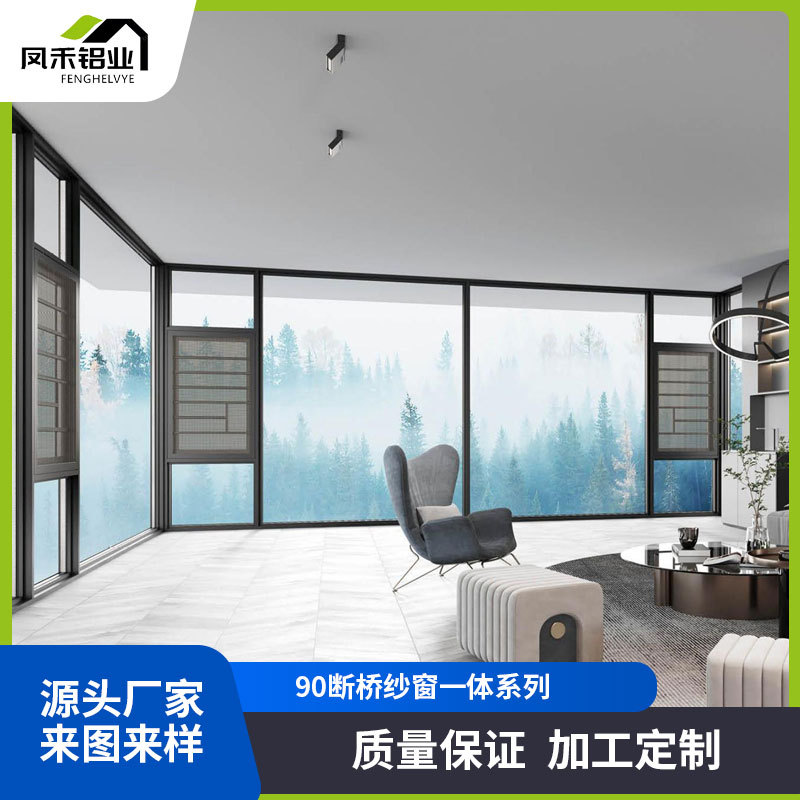 断桥铝门窗纱窗一体落地平开窗双层隔音玻璃酒店封阳台铝合金窗户