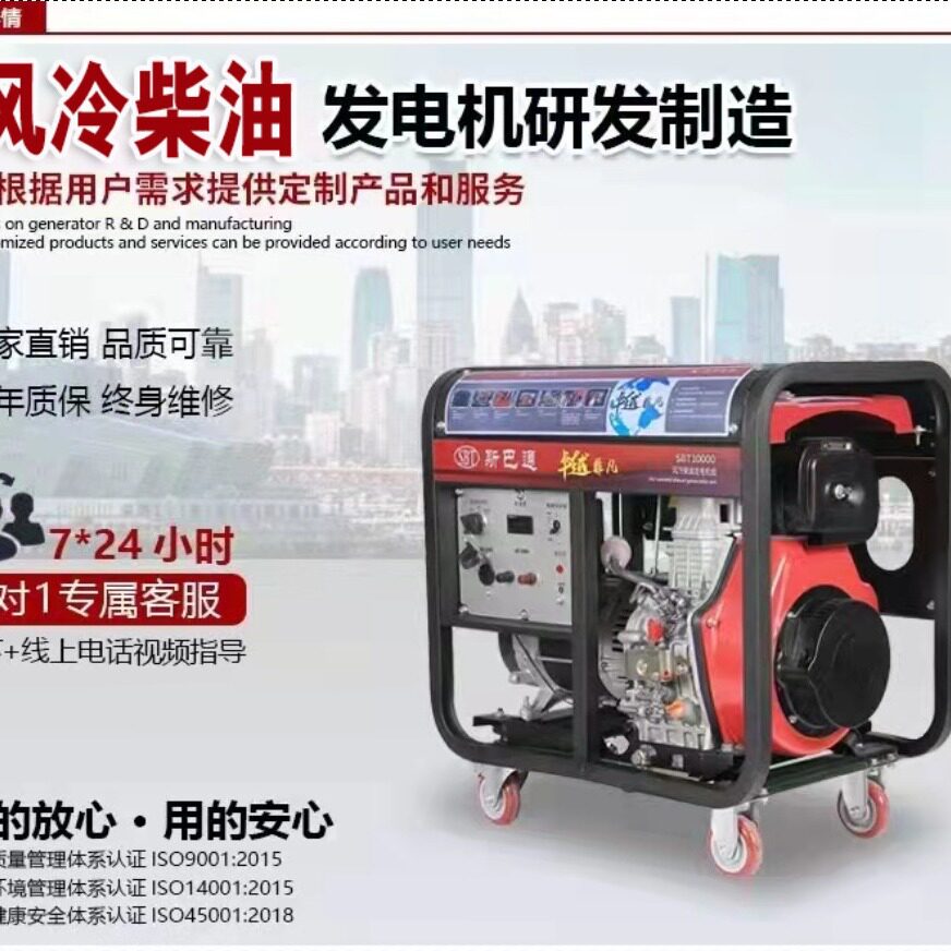 斯巴通5KW电启动双电压柴油发电