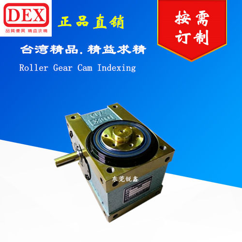 台湾dex凸轮分割器RU14DF