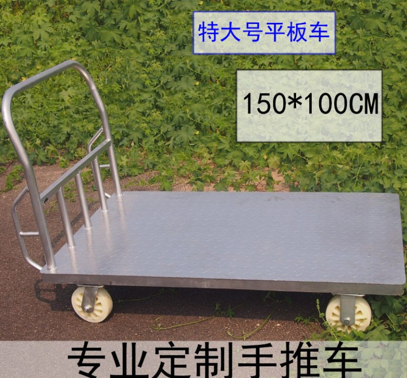 大号平板手推车加厚加固带围网