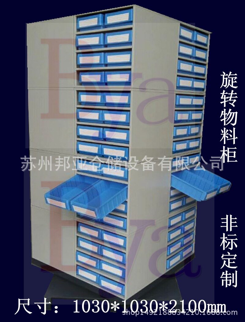 旋转抽屉式零件螺丝整理柜