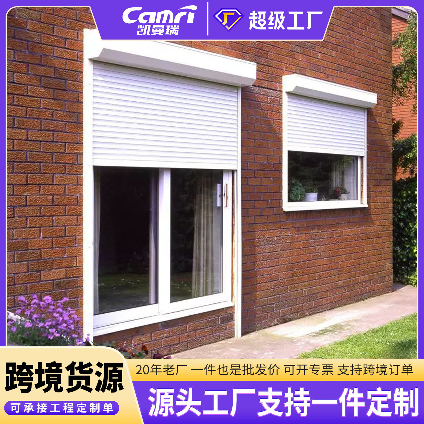 欧式铝合金电动卷帘窗别墅家用智能防盗静音遮阳手动自动