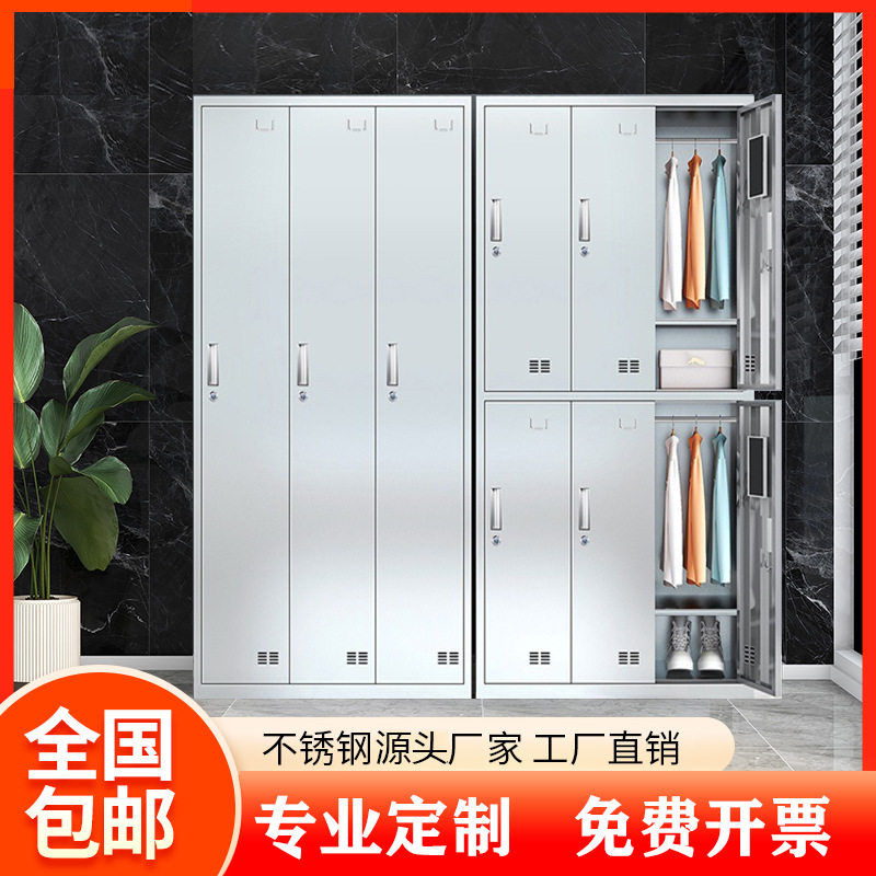 304不锈钢更衣柜无尘净化车间换衣柜健身房存放柜浴室储物收纳柜
