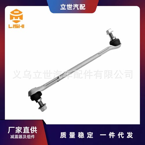 厂家直供奔驰稳定杆吊杆A2043203789W204C204S204A207