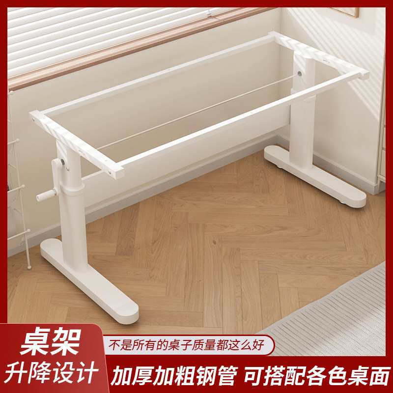 手摇升降可调桌腿支架图片