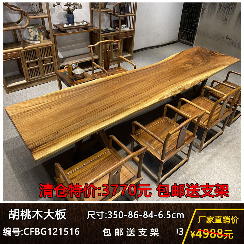 实木大板整块原木茶桌茶台胡桃木办公桌餐桌书桌画案原木