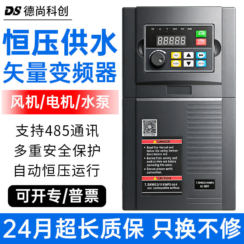 恒压供水变频器三相380V1.52.245.57.5111518.522KW水泵
