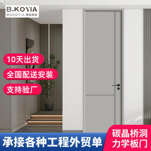 免漆桥洞力学碳晶门实木生态门隔音房间卧室门室内酒店套装门