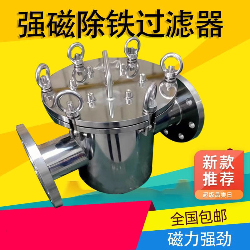不锈钢磁性过滤器强磁除铁器卫生级管道强磁棒DN50(3根磁棒)