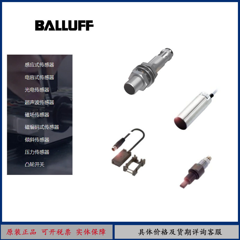 原装正品 BNN 520-UB-800 (BNN001L) 巴鲁夫总销