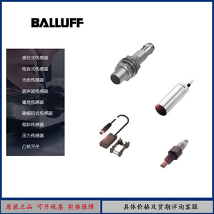 520 BNN 800 巴鲁夫总销 原装 BNN001L 正品