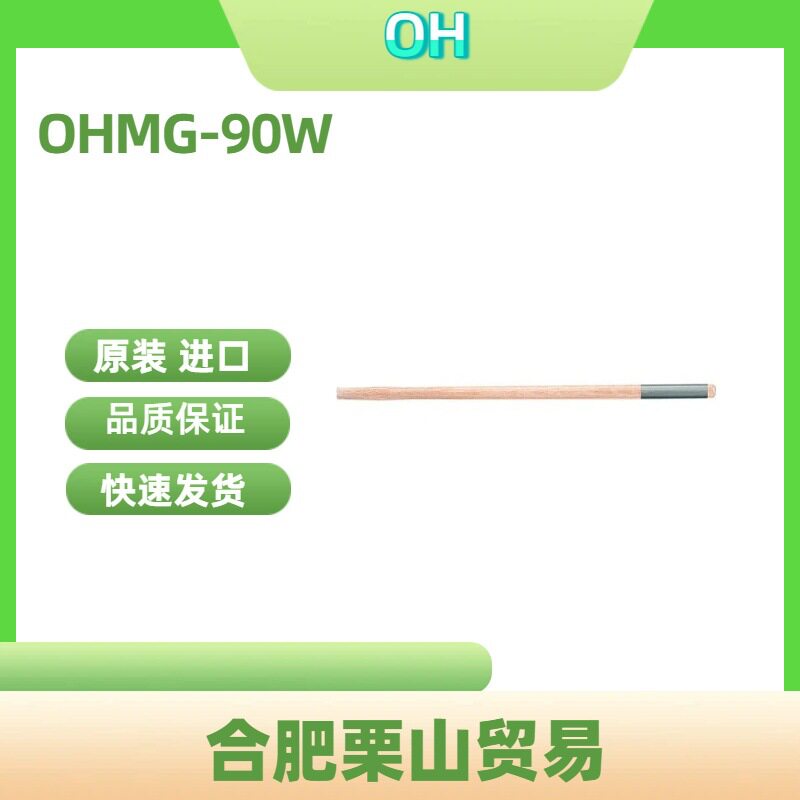 日本OH双手锤OHMG-90W锤柄