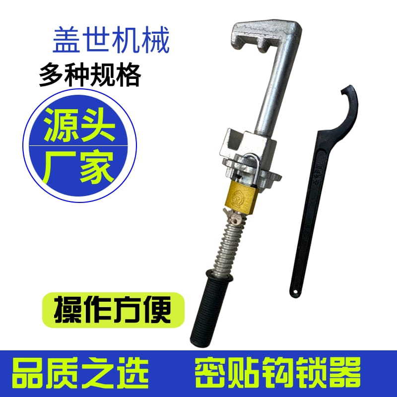 莲花盘钩锁器道岔密贴钩锁器带钥匙带扳手p50/p60斥离式轨道工具