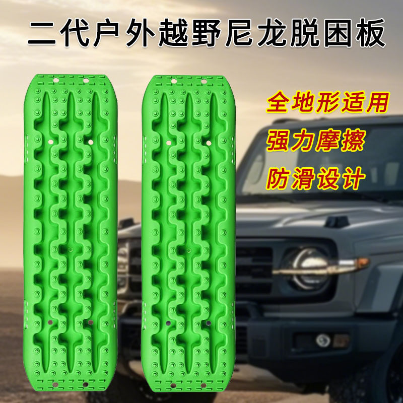双面防滑齿脱困板承重10吨