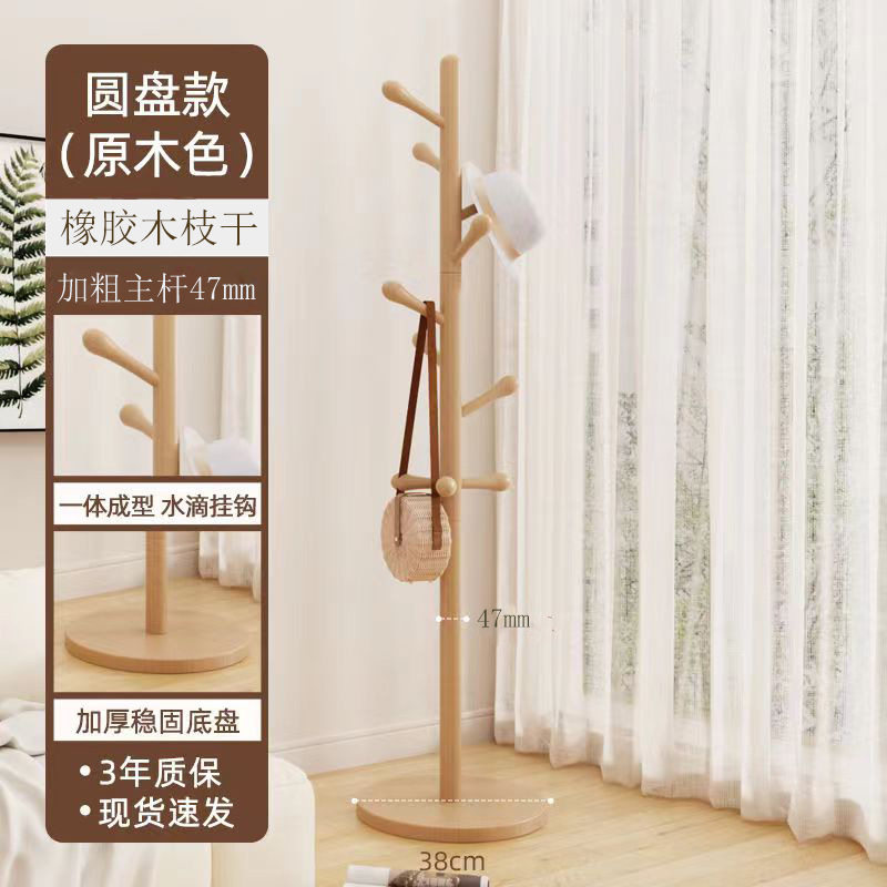 实木加厚底盘衣帽架客厅卧室