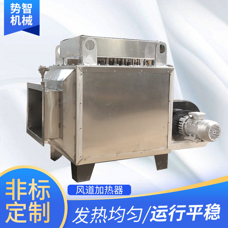 工业小型风道加热器烘干除湿