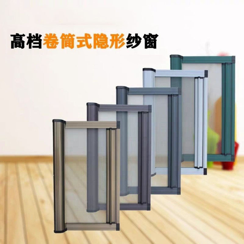 门窗工厂定制铝合金卷筒式隐形纱窗夏季通风防蚊虫家装客厅卧室