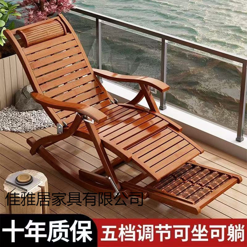竹摇摇躺椅摇摇椅折叠躺椅午休家用午睡阳台凉椅老人休闲实木藤椅