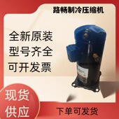 TFD 10HP全新原装 ZB66KQ 551低温谷轮空调制冷冷库压缩机