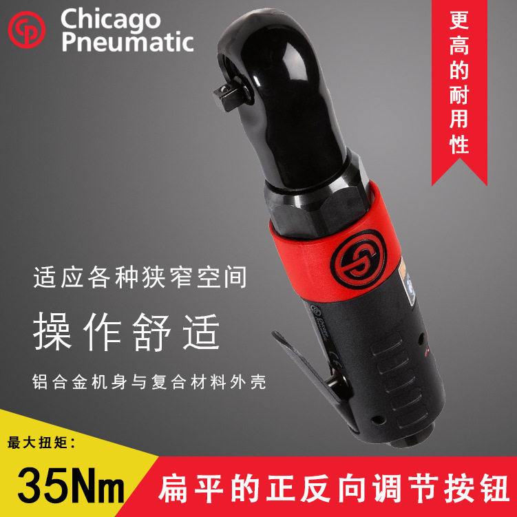 CP825CT 气动扳手 棘轮扳手 直角90°棘轮扳手 美国cp3/8 扳手