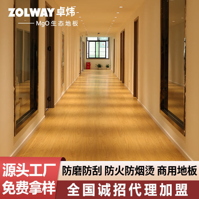 新款防火防水MgO强化复合地板家用商用无醛耐磨耐刮原木色木地板