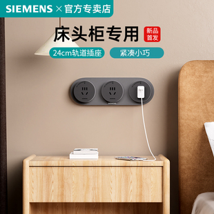 插排家用廚房餐邊柜 西門子軌道插座超短小尺寸迷你電力導軌明裝