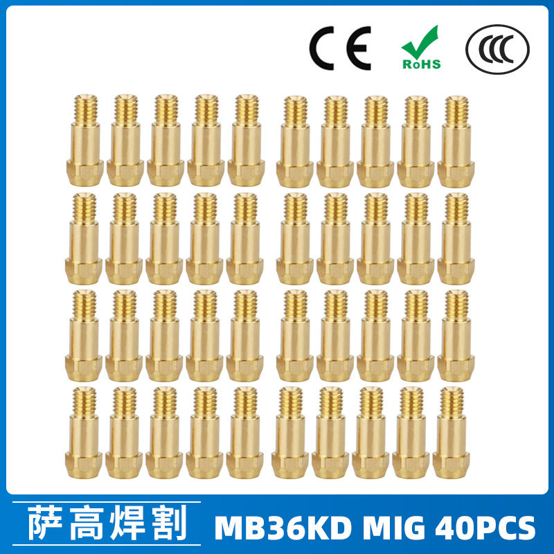 跨境MB36KD连接杆MIG连杆气保焊枪36KD保护套保护咀导电嘴 40PCS