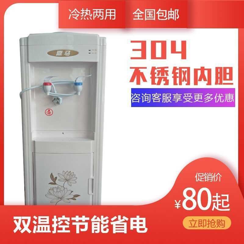 新款鼎马立式台式温热桌面冷热小型饮水机家用办公室学生宿舍包邮