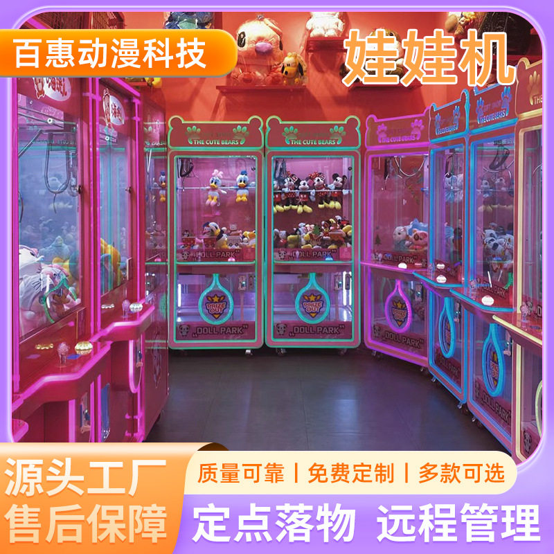 厂家直供新款商用商场熊猫爪夹娃娃 机投币扫码娱乐机礼品机