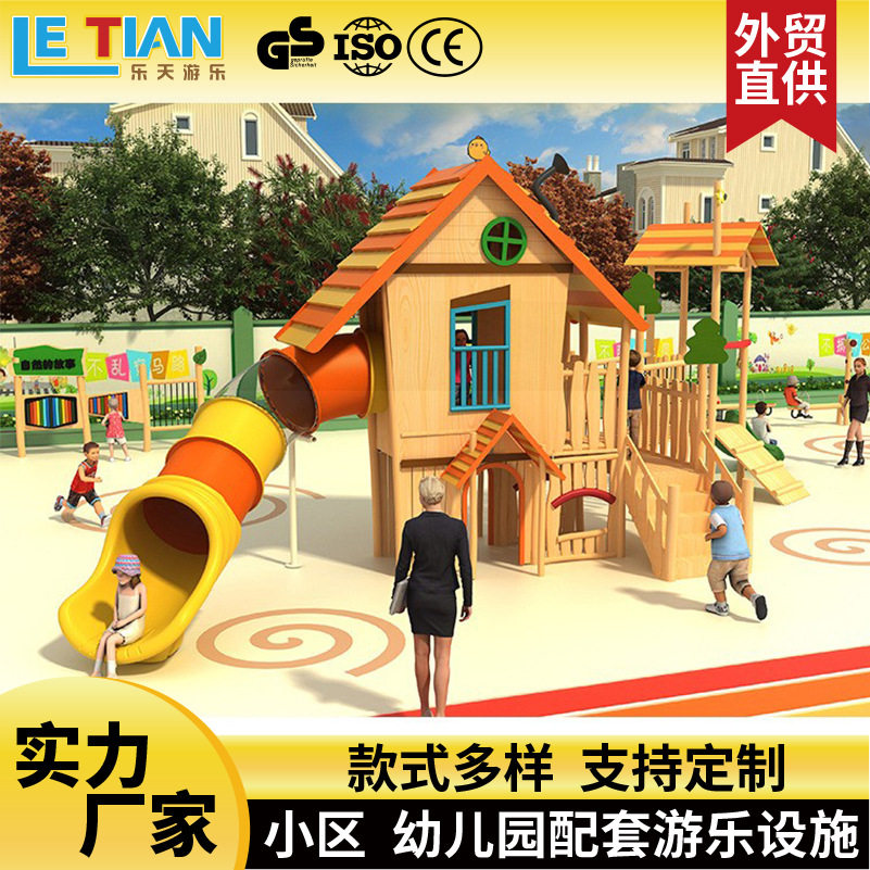 大型木质组合滑梯 户外幼儿园滑梯 儿童游乐场设施厂家直销