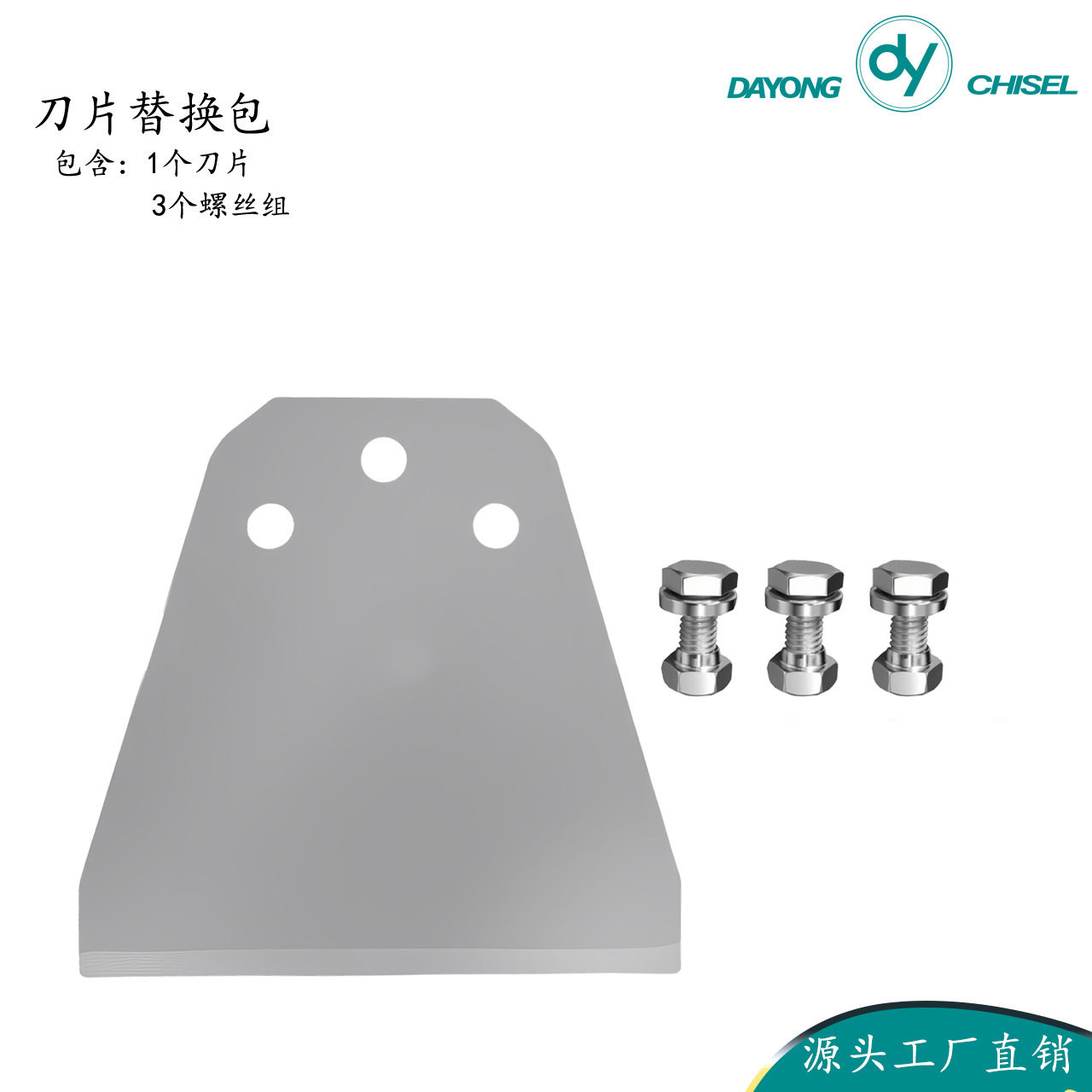 可定制源头厂家03系列电锤圆柄冲击钢板凿地板铲刀可替换刀片包图片