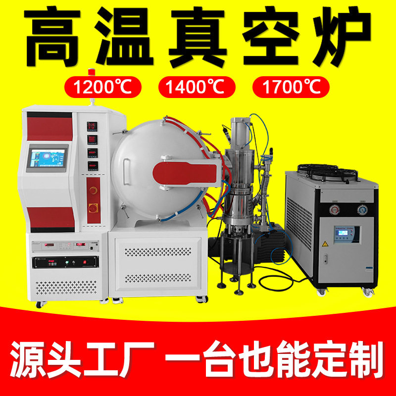 上海厂家智能高温真空炉实验室电加热真空炉热处理真空烧结电阻炉图片