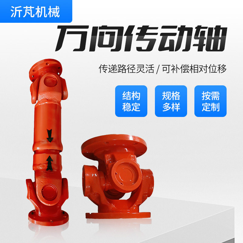 SWC100BH万向联轴器焊接伸缩