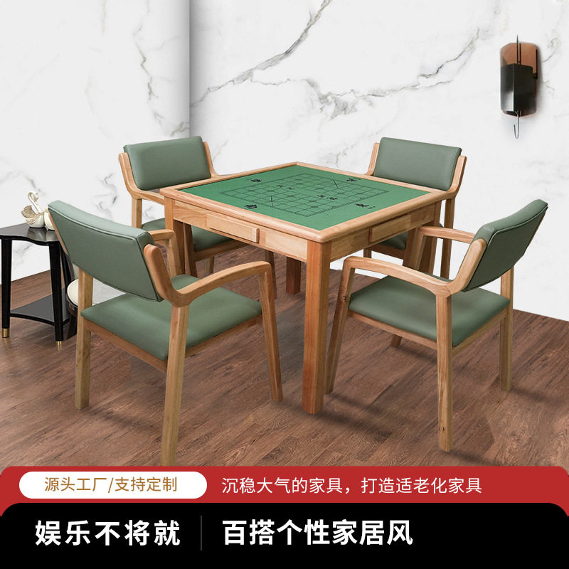 新中式实木麻将桌餐桌两用老年活动室棋牌桌多功能麻将棋牌方桌