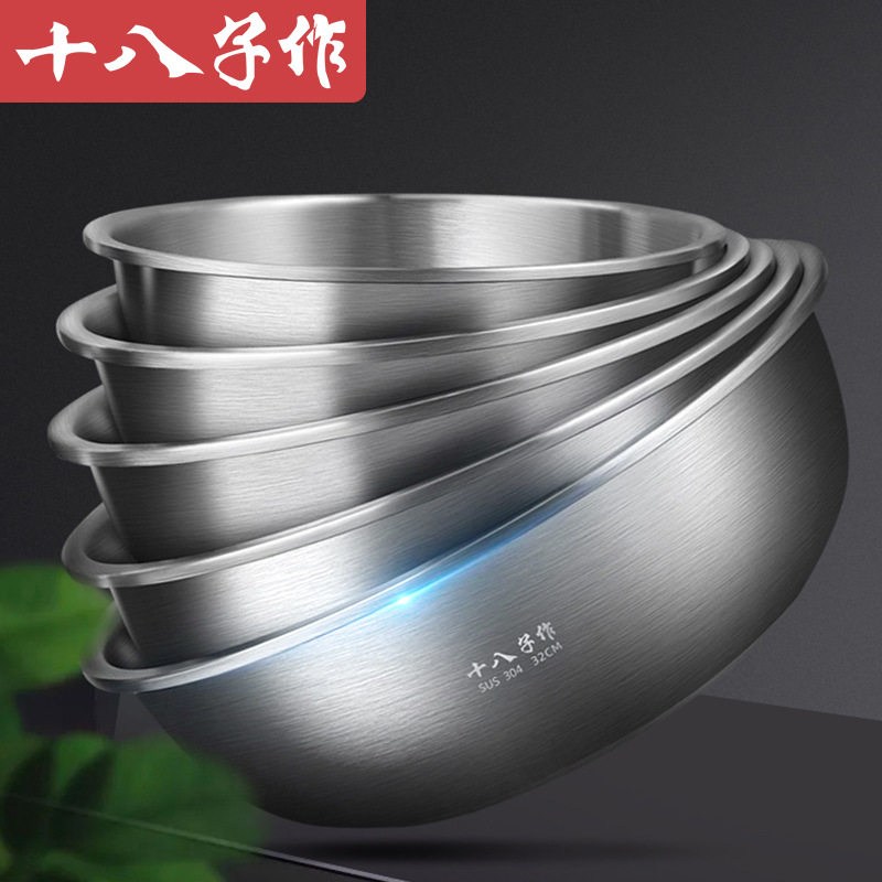 食品级304不锈钢盘加厚厨房打蛋和面盆烘焙揉面洗菜盆