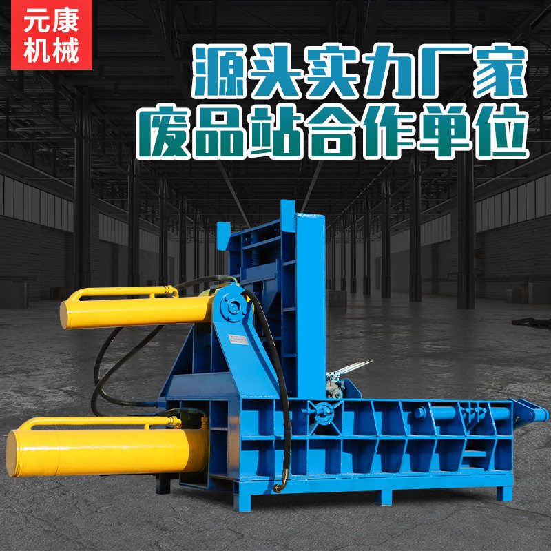 卧式废旧小型金属压块机铁销废铁铝销压块机易拉罐油桶金属压块机
