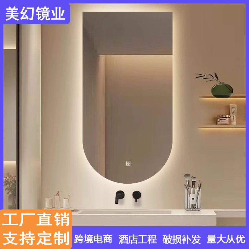 法式拱门型智能浴室镜带灯led除雾壁挂卫生间镜子圆弧形尺寸可选