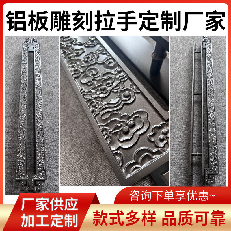 铝板雕刻拉手复古青古铜庭院大门把手新中式仿古豪华酒店大门拉手